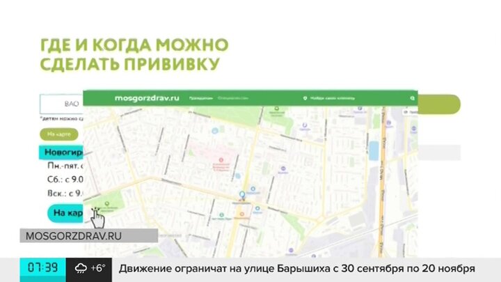 Масштабная программа столичных поликлиник