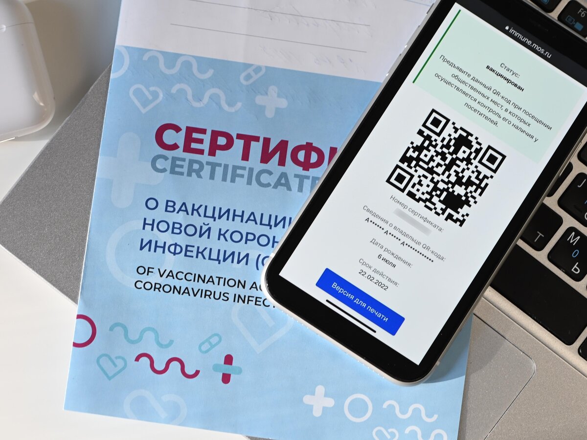 В Москве запустят сервис по продлению QR-кодов после ревакцинации – Москва  24, 06.09.2021