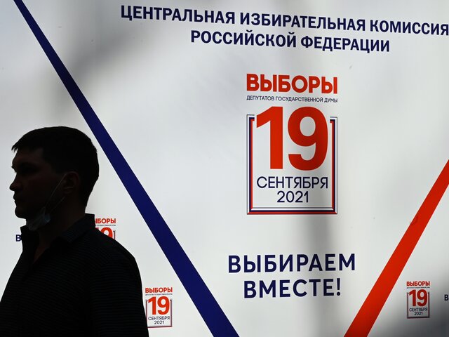 В Роскомнадзоре предостерегли СМИ от нарушений законодательства о выборах