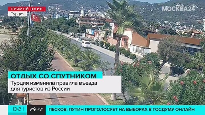 Можно ли в турцию в ноябре