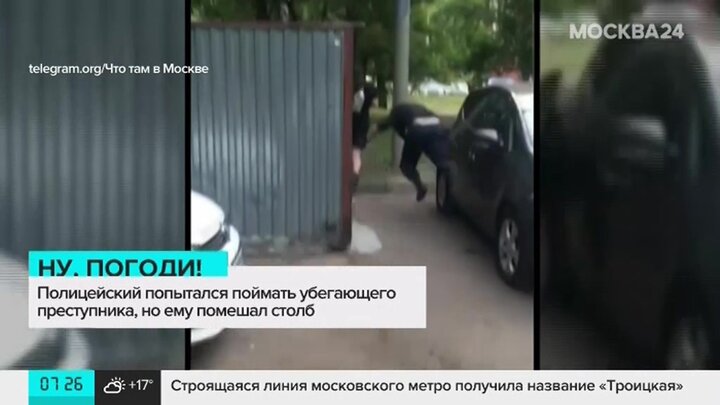 Город отрадное сбежал преступник. Поймали сбежавшего преступника. Полицейский ловит преступника игра. Застрявший полицейский пытается догнать застрявших преступников. Фото как полицейские ловят преступников.