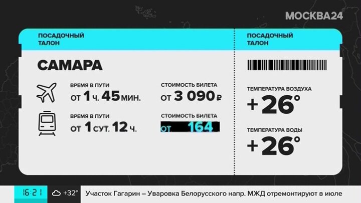 Приложение прибывалка по городу самара как пользоваться