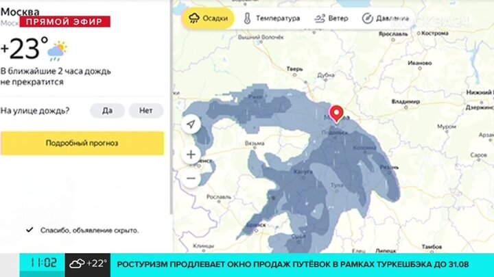 Откуда циклон в москве. На Москву надвигается циклон. Циклон в Москве. Циклон над Москвой 20.07.2022.