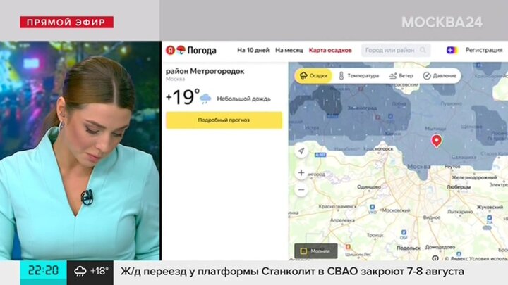 Погода в Москве на 24 августа 2024 - ru-meteo.com