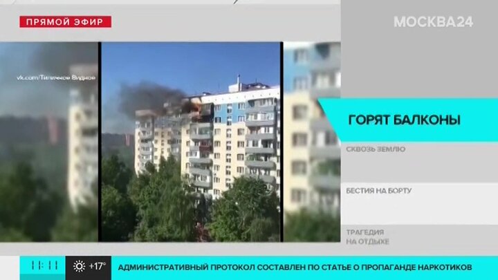 Видное горит. Поселок сгорел дом 03.06.21.