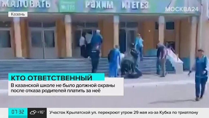 Место встречи 11.04 2024. Происшествие в Казани в школе 175. Казань 175 школа трагедия 11 мая 2021 год. Стрельба в Казанской школе гимназия 175. Происшествие в Казани в школе.