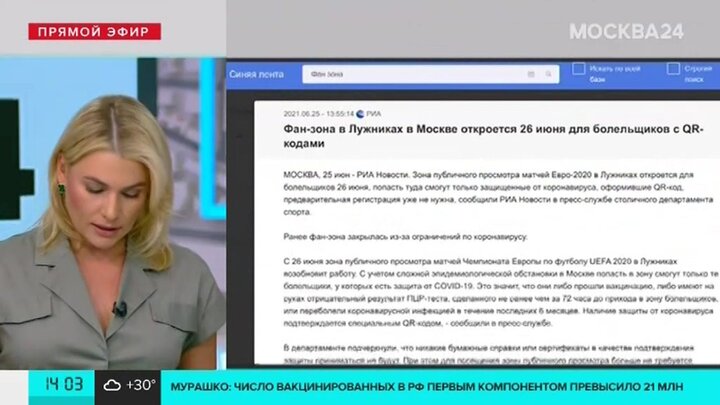 Куда 24. Ксения Чепенко Москва 24 октябрь 2021. Ksenija a Video.