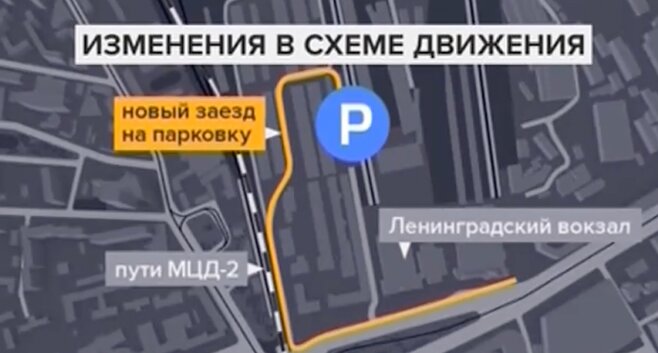 Схема 3 вокзалов. Схема площади трех вокзалов в Москве. Схема движения на площади трех вокзалов в Москве. Движение и парковки на площади 3 вокзалов. Площадь трёх вокзалов в Москве на карте.