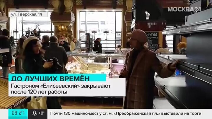 Директор гастронома елисеевский которого расстреляли биография. Фото с суда над директором Елисеевского гастронома. Дело о Елисеевском гастрономе в каком году. Суд над директором Елисеевского гастронома. Гастроном Елисеевский 2021.