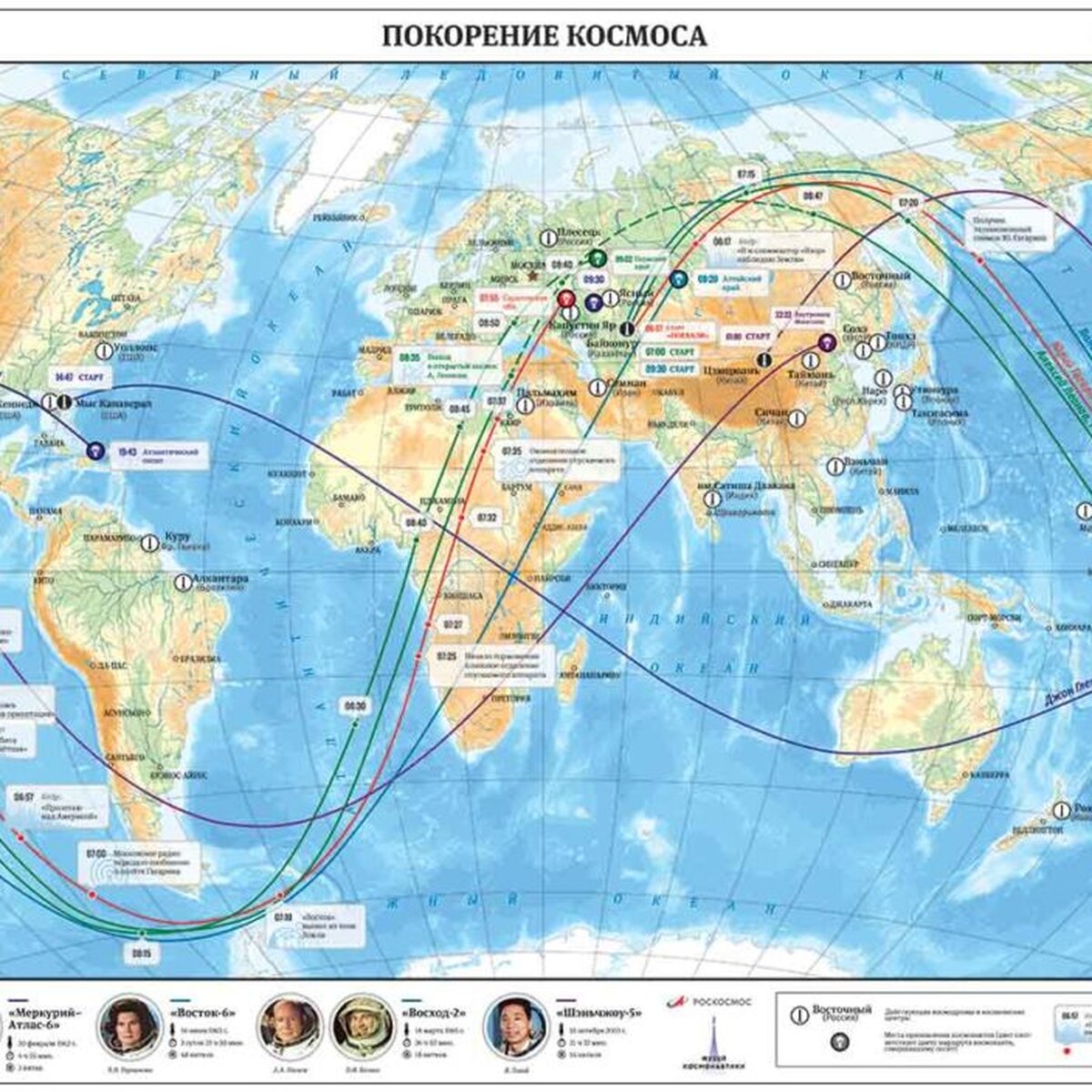 Карту мира с траекториями полетов выдающихся космонавтов отправят на МКС –  Москва 24, 08.04.2021