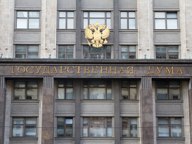 В Госдуме оценили информацию о возможной высылке российских дипломатов из США