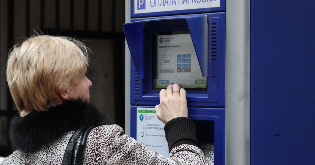 Ошибки при оплате парковки. Оплата парковки.