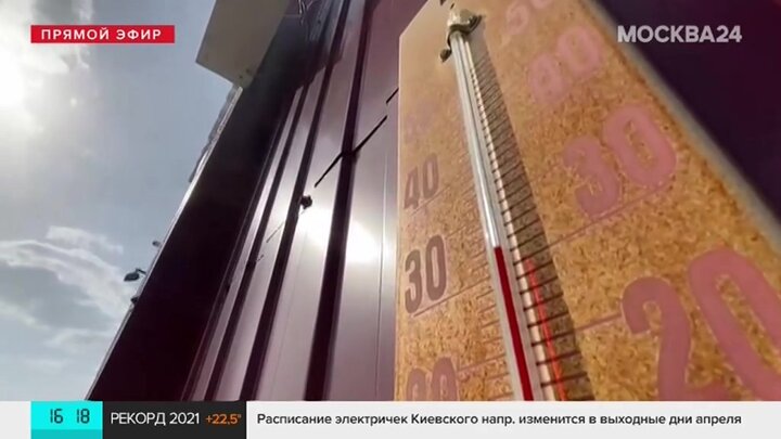 Когда отключат отопление в москве в мае. Когда включили отопление в 2021 в Москве.