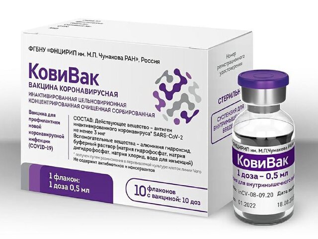 Центр имени Чумакова планирует начать третью стадию испытаний вакцины 