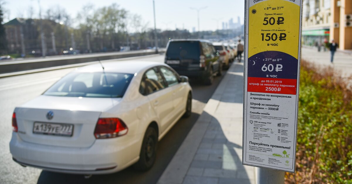 Вакансия парковка. Москва транспорт парковка. Оплата парковки в Москве на майские праздники 2022. Городская парковка 3026 Ростов-на-Дону. Парковщик вакансии в Москве сутки.