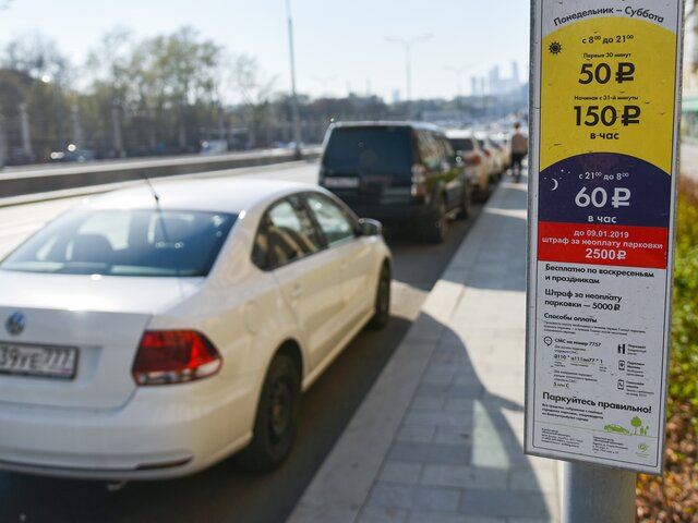 Вакансии автостоянка москва