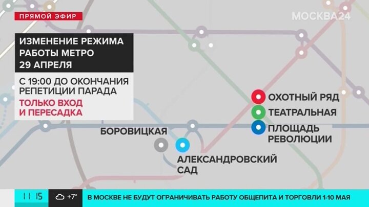 Перекрытие дорог в москве майские праздники 2024. График перекрытия улиц для подготовки к военному параду.