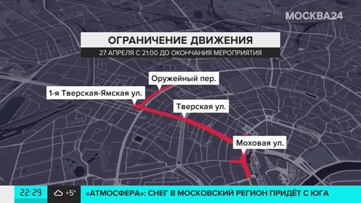 Схема прохода парада в москве