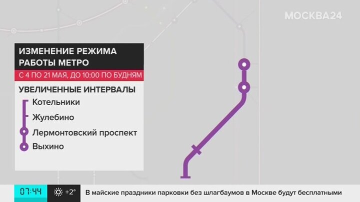 Расписание петровско разумовская тверь