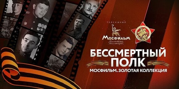 Бессмертный полк телеканал звезда