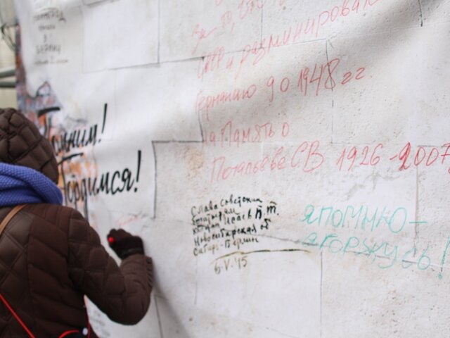 Сотни москвичей 9 мая оставили надписи на 
