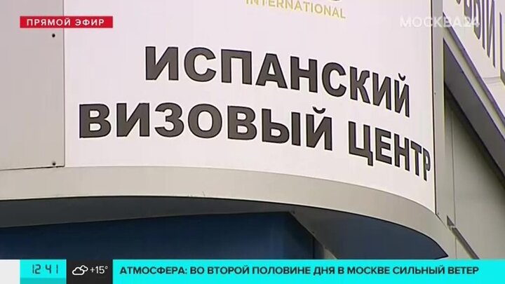 Когда откроют визовый. Визовый центр Испании в Москве. Калужская площадь 1 визовый центр Испании в Москве. Москва Калужская площадь 1 корп 2 визовый центр Болгарии. Визовый центр Испании в Москве Космодемьянская набережная.