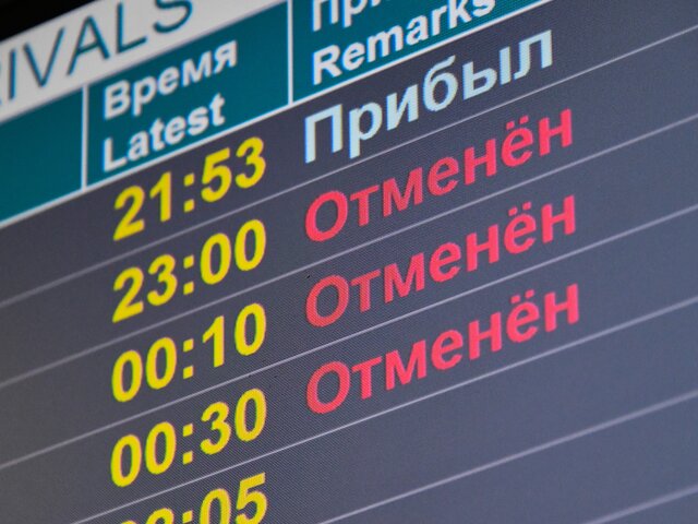 Свыше 20 рейсов задержали и отменили в Москве