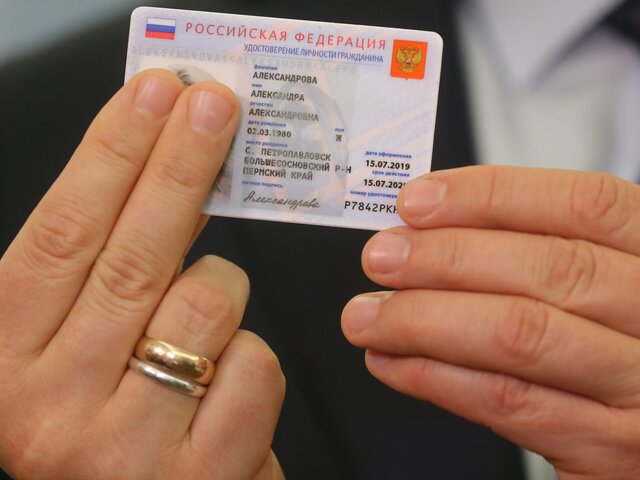 Россиянам рассказали, когда может начаться выдача электронных паспортов