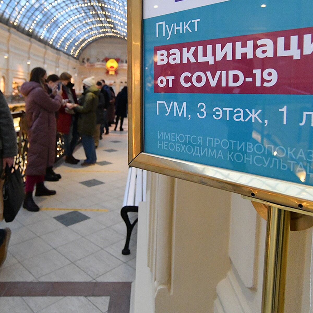 В ГУМе открылся центр вакцинации от COVID-19 – Москва 24, 04.10.2021