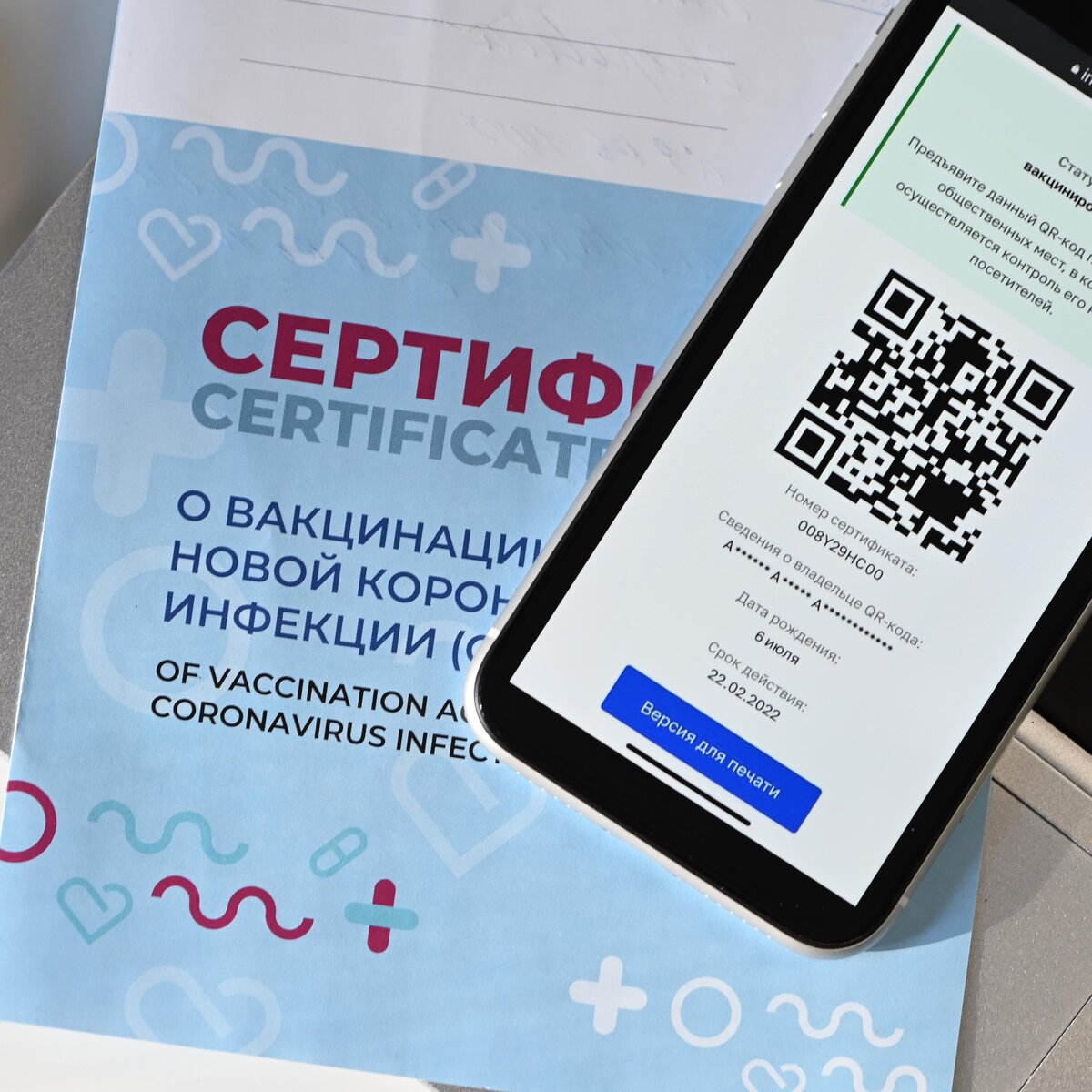 В России нашли способ борьбы с поддельными QR-кодами – Москва 24, 30.10.2021