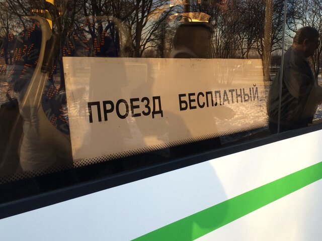 В Минтрансе рассказали, когда общественный транспорт в РФ может стать бесплатным