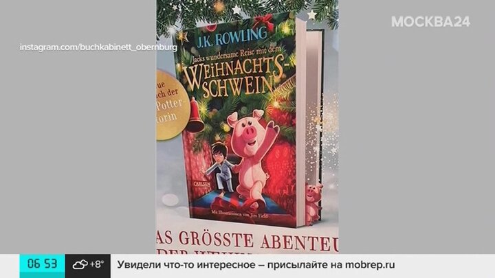 Джоан Роулинг Рождественский поросенок. Рождественский поросенок книга Роулинг. Рождественский поросенок Роулинг обложка. Рождественский поросенок Роулинг фото книги.