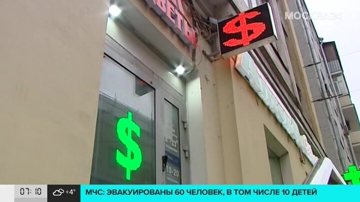 Купить Валюту В Москве Форум