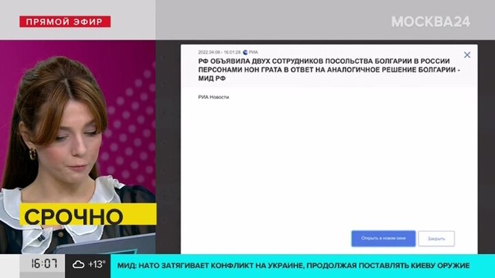 Объявили персоной нон грата. Молдавия объявила сотрудника посольства России персоной нон грата. Персона нон-грата в Германии апрель 2022. Россия 24 слежка посольство Америки. Россия анонсировала контрмеры.