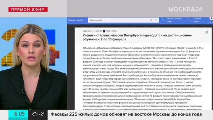 Москва 24 сайт. Оксана Чепенко Москва 24. Ксения Чепенко Москва 24 07 сентября 2022. Ксения Чепенко Москва 24 беременна. Ксения Чепенко декабрь 2022.