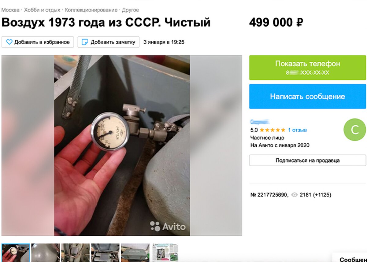 Баллоны с воздухом из СССР выставили на продажу в Сети – Москва 24,  02.02.2022