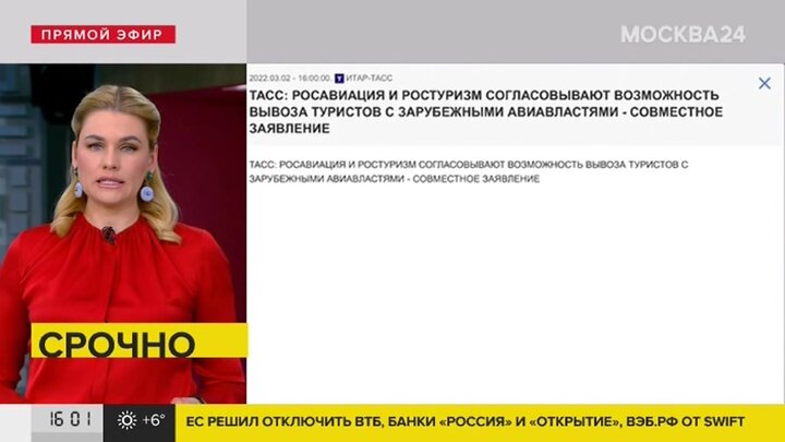 Куда 24. Ксения Чепенко видео. Ксения Чепенко Москва 24 в купальнике. Закрытие ютуба в России. Инстаграм закроют в России 2022.