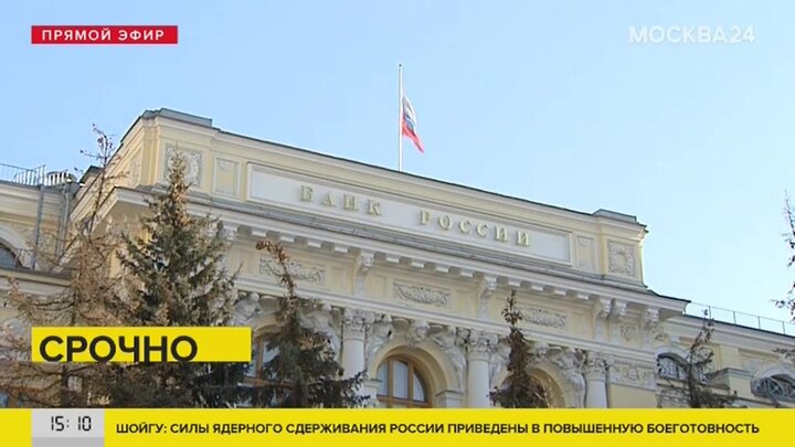 Цб повысил. ЦБ повысил ключевую ставку. Центробанк повысил ставку. Центральный банк поднял ставку. ЦБ 20%.