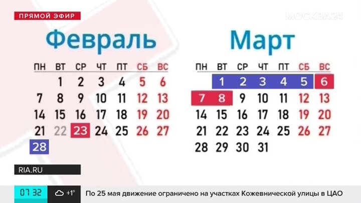 Март 2022. 24 Февраля рабочий день 2022. 5 Марта 2022 года рабочий день. Март 5 рабочий день. Рабочие дни марта.