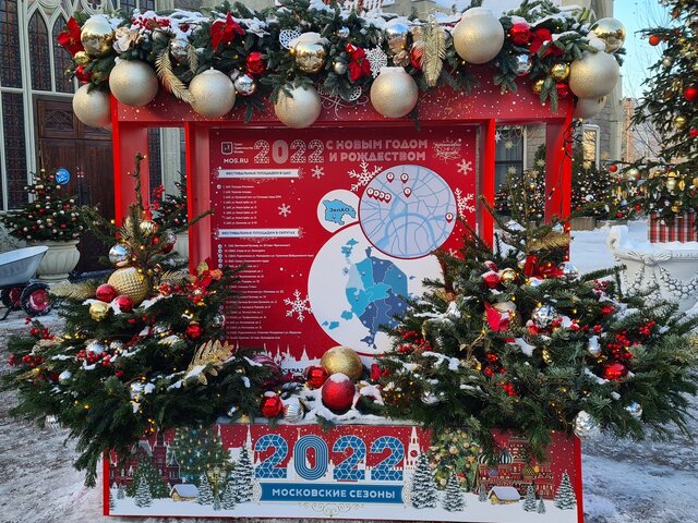 Москву к Новому году украсили 1,6 тыс праздничных плакатов