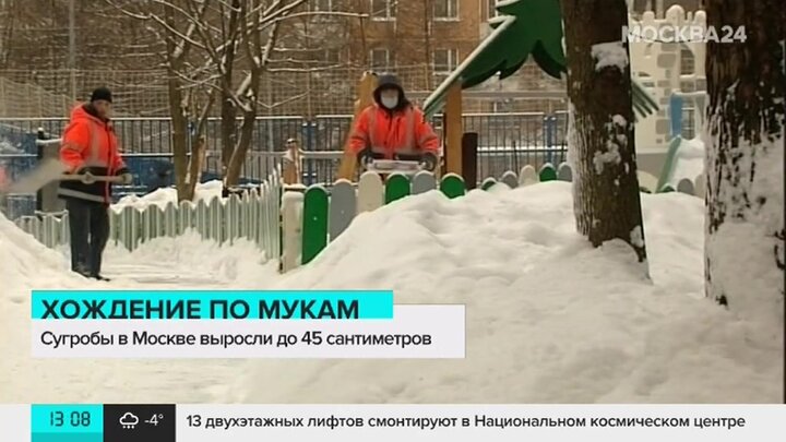 Москву не убирают. Москва январь 2022 снегопад. Снег в Москве 2022. Москва видео снег.