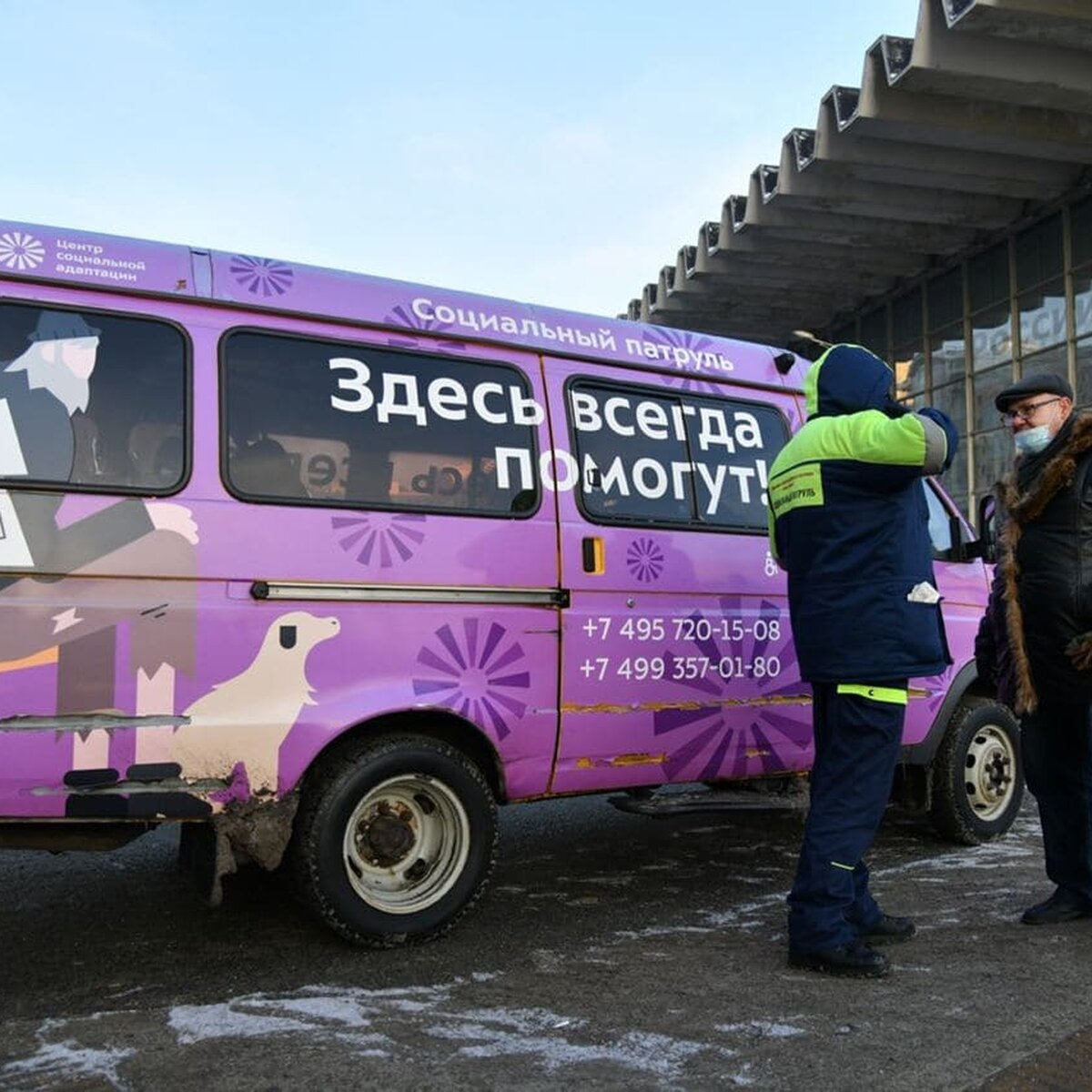 В столице для бездомных людей работает 16 пунктов обогрева – Москва 24,  02.01.2022