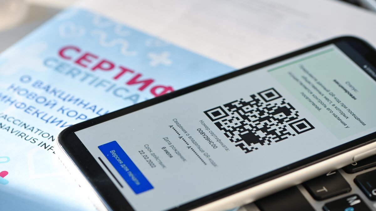 В Крыму отменили QR-коды для посещения учреждений, оказывающих госуслуги –  Москва 24, 03.11.2021