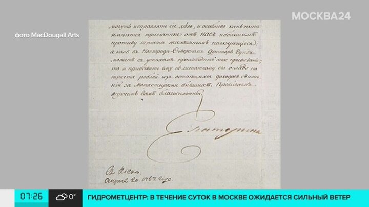 Письма екатерины. Письмо Екатерины 2 о вакцинации. Письмо Екатерины о вакцинации. Письмо Екатерины о вакцинации текст. Письмо Екатерины 2 о вакцинации текст.