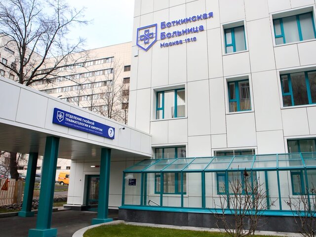 Собянин рассказал о планах по модернизации Боткинской больницы