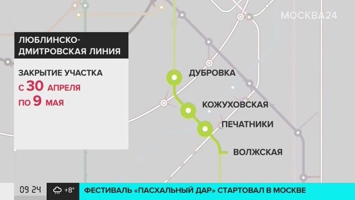 Когда закрывается метро