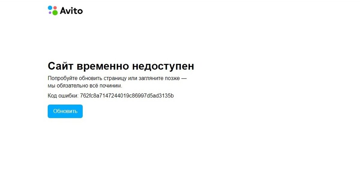 Временно недоступен попробуйте. Не работает. Твиттер страничка 2022.