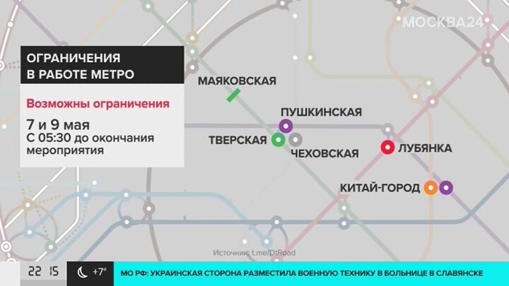 До скольки работают переходы в метро москва