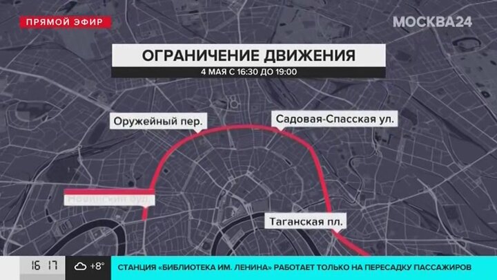 Репетиция парада победы в москве 5 мая. Перекрытия в Москве репетиция парада станции метро. Маршрут прохождения военной техники 9 мая в Москве.