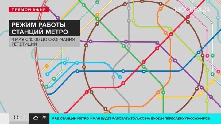 Со работает метро. Метро 9 мая. Метрополитен 2022. Центр Москвы метро. Московский метрополитен 2022.